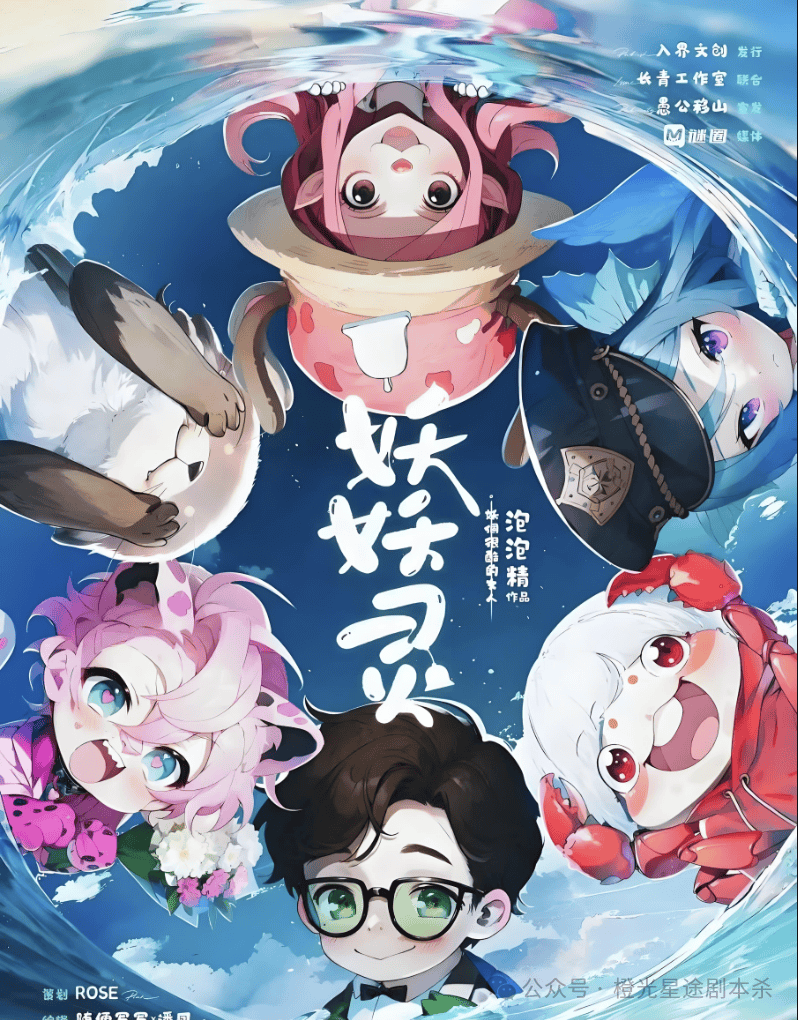四大热门剧本类型创作解析与避坑策略J9九游会2025剧本杀新手指南：(图3)