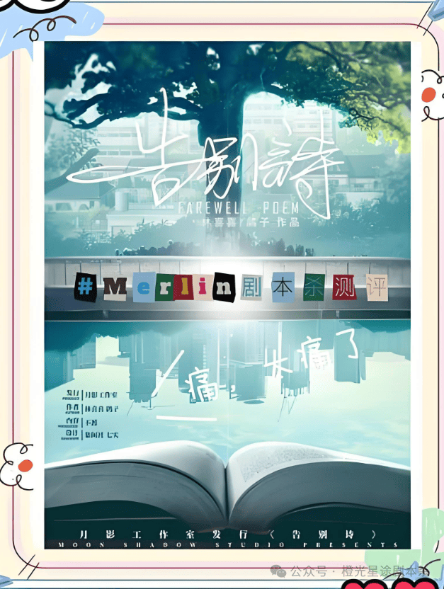 四大热门剧本类型创作解析与避坑策略J9九游会2025剧本杀新手指南：(图4)