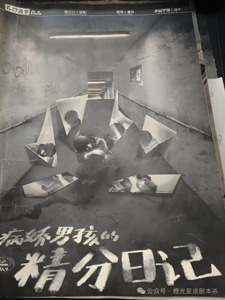 四大热门剧本类型创作解析与避坑策略J9九游会2025剧本杀新手指南：(图5)